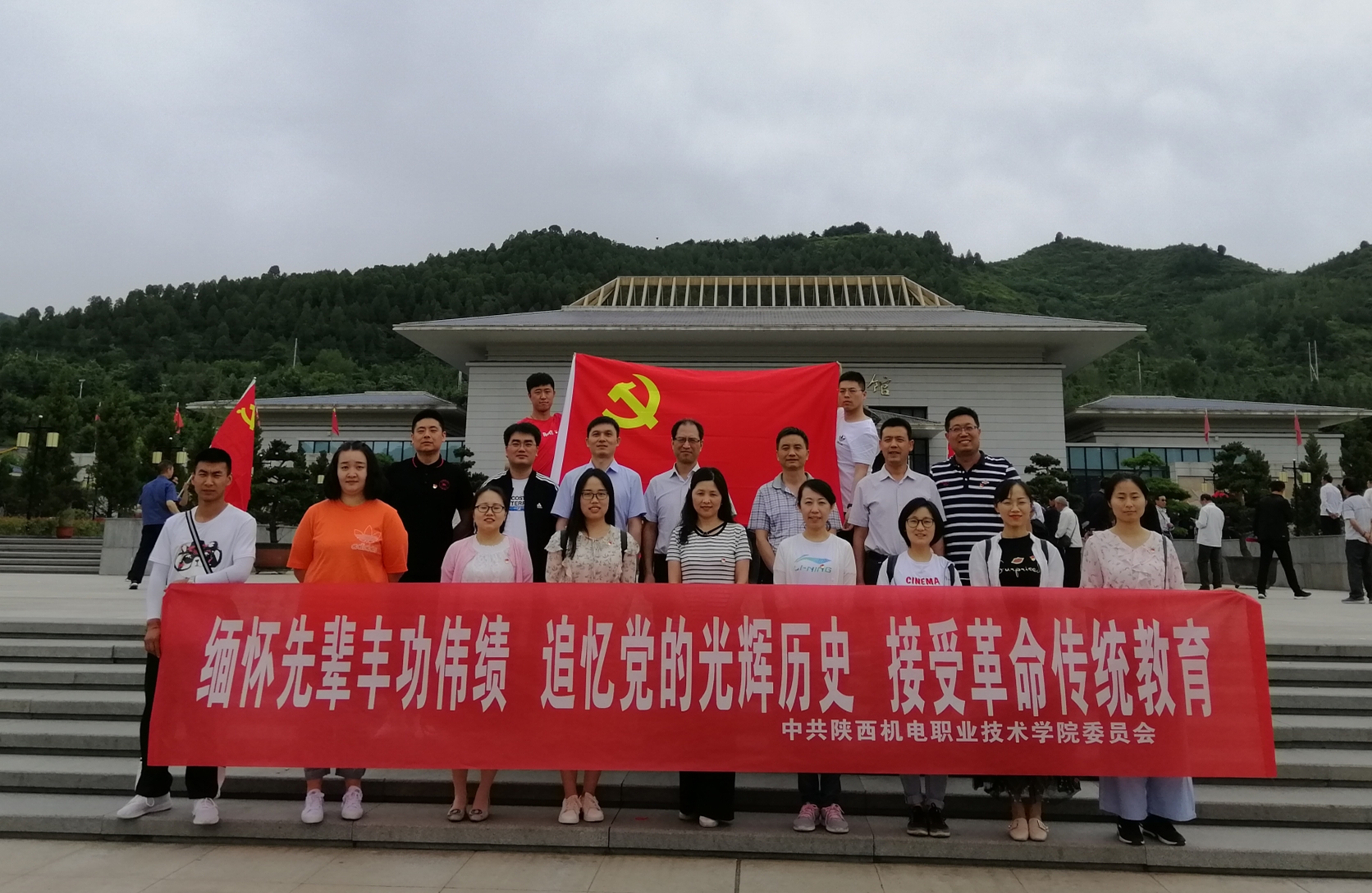 学院行政党支部赴凤县纪念馆,两当兵变纪念馆开展党员红色教育活动